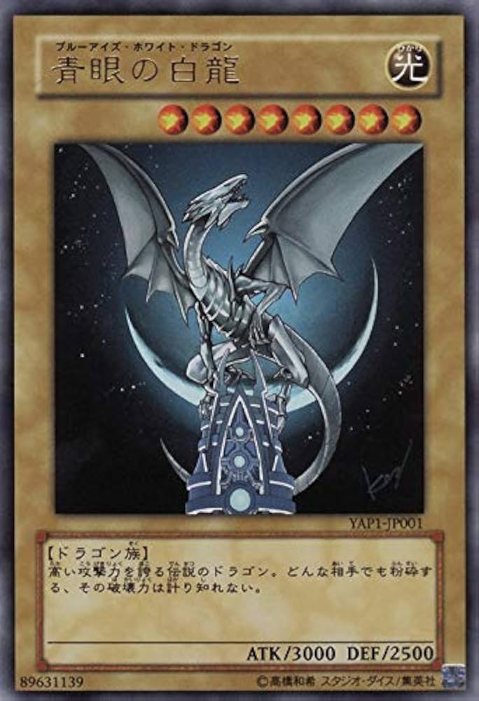 ゆ*う様 五つ目PSA10 日版　Dragon of Illuminat PSA 10 Chaos Emperor Dragon-Envoy of the End MP01-JP005