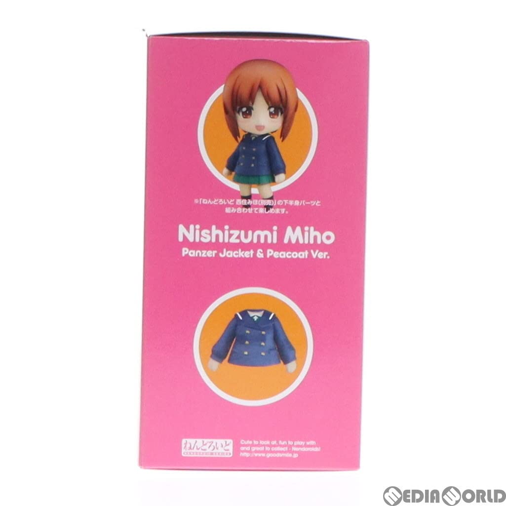Amazon.co.jp: [FIG]ねんどろいど 825 西住みほ パンツァー