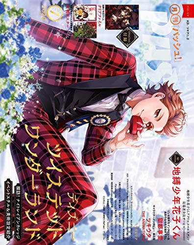 ゴーストマリッジ 開幕 リドル ルークの正式加入の条件 ストーリー前半に登場するキャラクター メモブログ