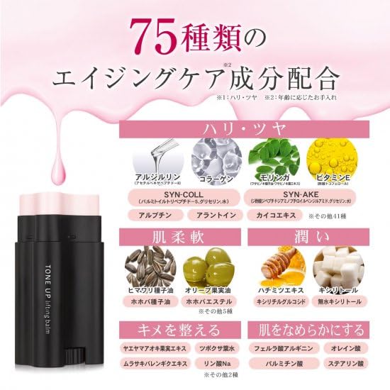 Amazon.co.jp: サーメージ トーンアップリフティングバーム 22g