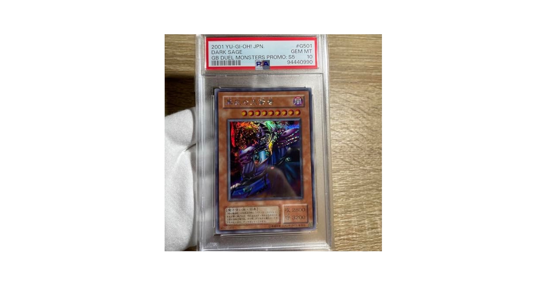 【 鑑定品 PSA10 】　極美品　プラチナシク　黒衣の大賢者　二期　シク Amazon.co.jp: 鑑定品 PSA10 極 プラチナシク 黒衣の大賢者 二期