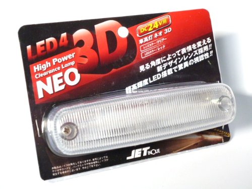 JET INOUE LED車高灯12V/24V 8個セット ジェットイノウエ LEDハイパワースリム車高灯 12V/24V共用 トラック