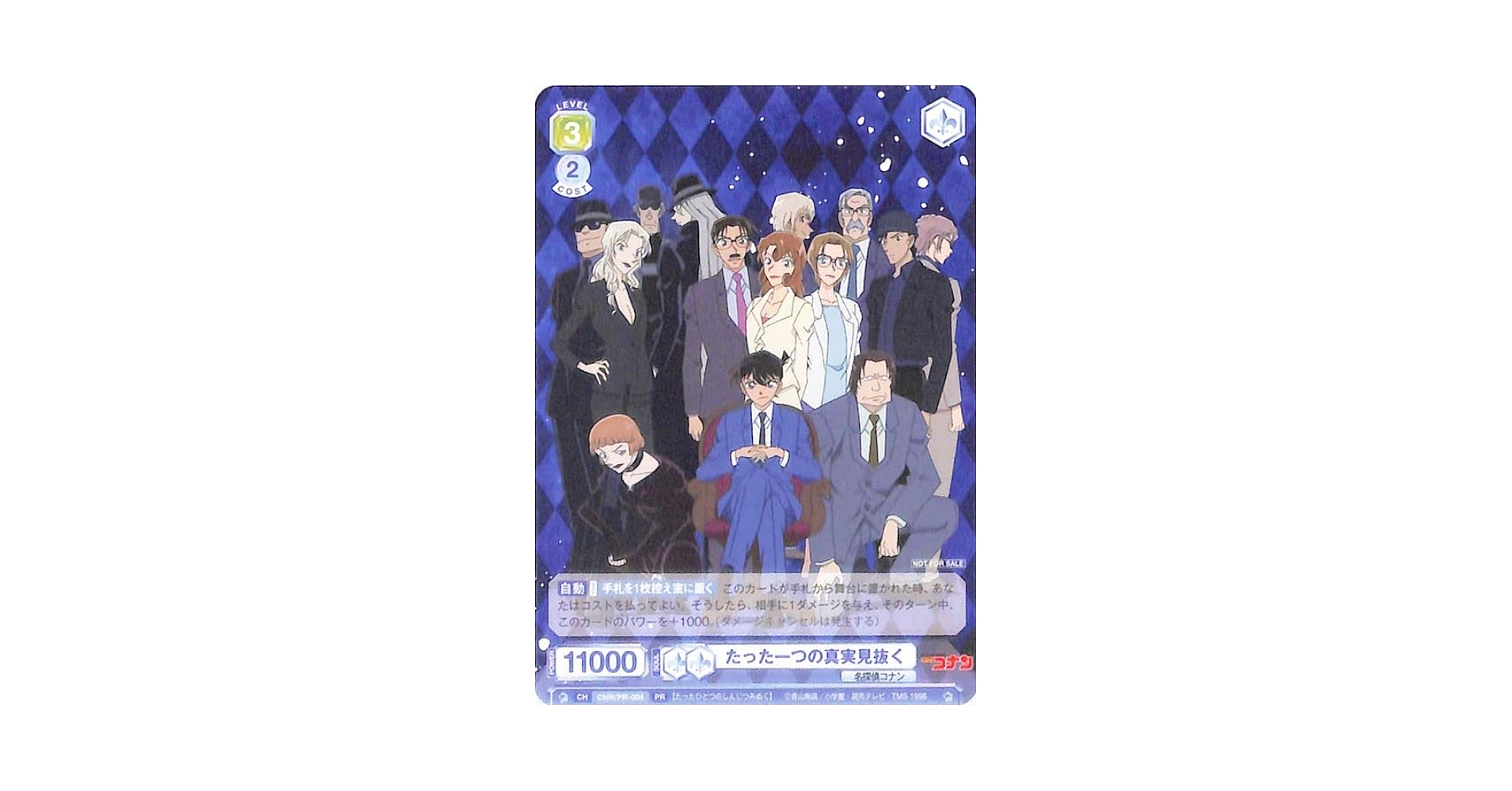 【 ヴァイスシュヴァルツブラウ/SSP/工藤新一/たった一つの真実/美品 】 ヴァイスシュヴァルツブラウ/SSP/工藤新一/たった一つの真実/美