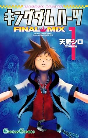 キングダムハ-ツfinal mix 1巻』｜感想・レビュー・試し読み - 読書