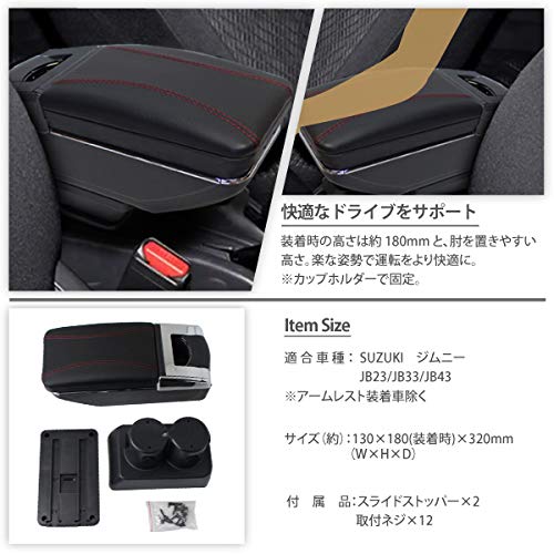 Amazon | ジムニー JB23 JB33 JB43 対応 アームレスト コンソール