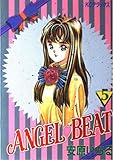 ANGEL BEAT (5) (KCデラックス)