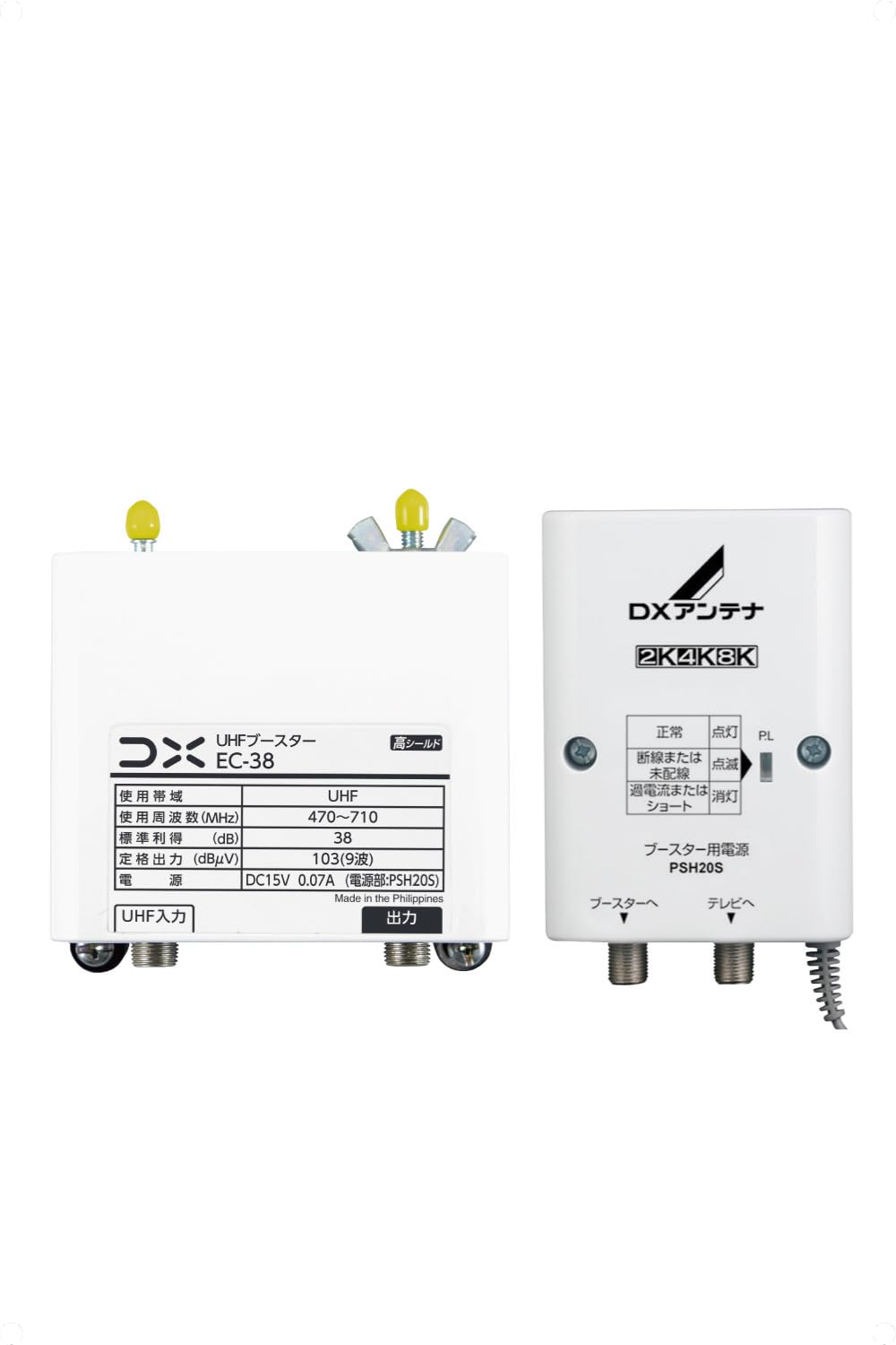 Amazon.co.jp: DXアンテナ ブースター 増幅器 UHF テレビ 38dB 家庭用