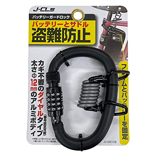 ジェイ&シー(自転車) 電動バッテリー補助ロックJC-081CB ブ