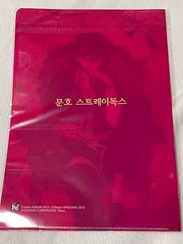 Amazon.co.jp: 文豪ストレイドッグス 文スト クリアファイル