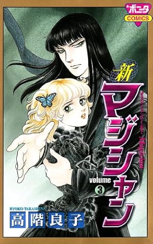 首吊り坂殺人事件 | 高階良子 | マンガ | Kindleストア | Amazon