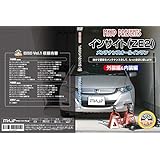 ホンダ インサイト(ZE2) メンテナンスオールインワンDVD