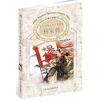 Legend of Warriors of Yang Family 7532274160 Book Cover