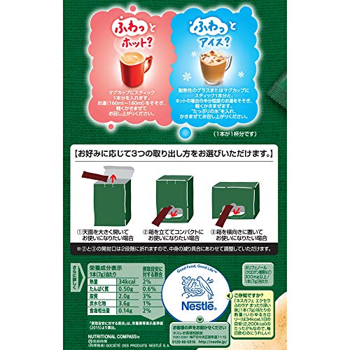最安値 ネスレ ネスカフェ エクセラ ふわラテ まったり深い味 1箱 120本 の価格比較