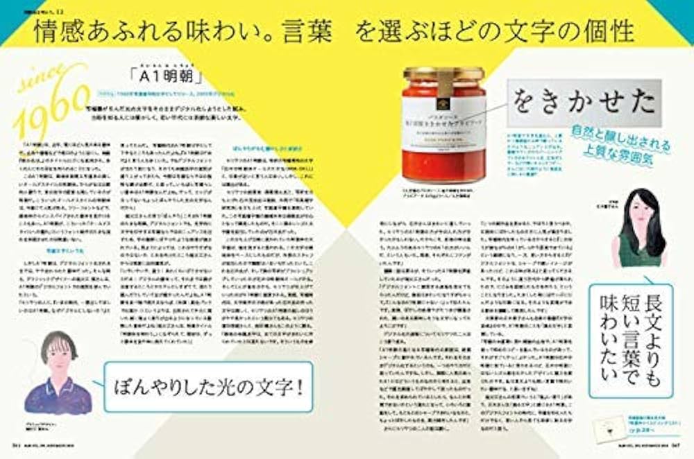 月刊MdN 2018年11月号(特集:明朝体を味わう。/付録小冊子 書体見本帳) 月刊MdN 2018年11月号(特集:明朝体を味わう。/付録小冊子 書体