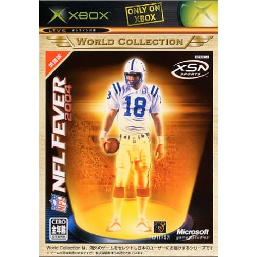 NFL Fever 2004 Xboxワールドコレクション