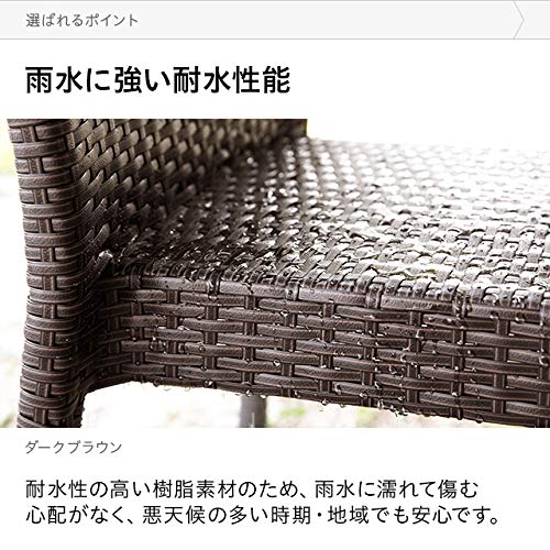 モダンデコ ガーデン テーブル 5点セット ラタン調 テラス バルコニー 庭 (ダークブラウン) 4枚目