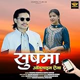 Sushma Online Aeja...