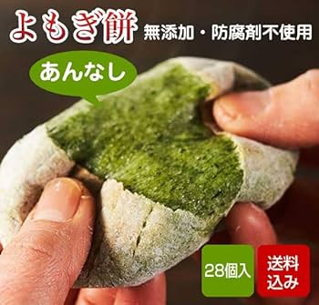 よもぎ餅ページ 518JdtylxsL._UF350,350_QL80_.jpg