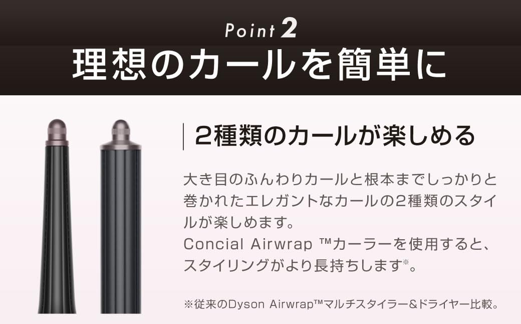 Dyson(ダイソン) Dyson Airwrap i.d. ヘアスタイリングツール