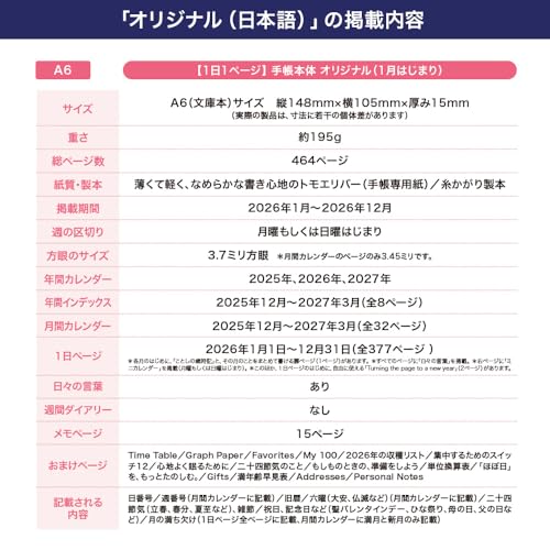 ほぼ日 ほぼ日手帳 2026 HON Slash(ネイビー) T26N0098AAHM0 の商品画像 6