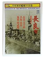 Keijun nagaragata. 4769807848 Book Cover