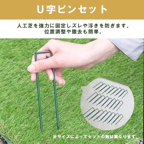 ガーデンマスター(Gardenmaster) 人工芝 0.9×20m 防草シート付き 芝丈30mm 90㎝幅 U字固定ピン40本入り 耐候級最上位5級 ベランダ バルコニー 屋上 テラス 水よけ マンション ペット 芝生 CY6B-B30920P(GR) - 画像 9