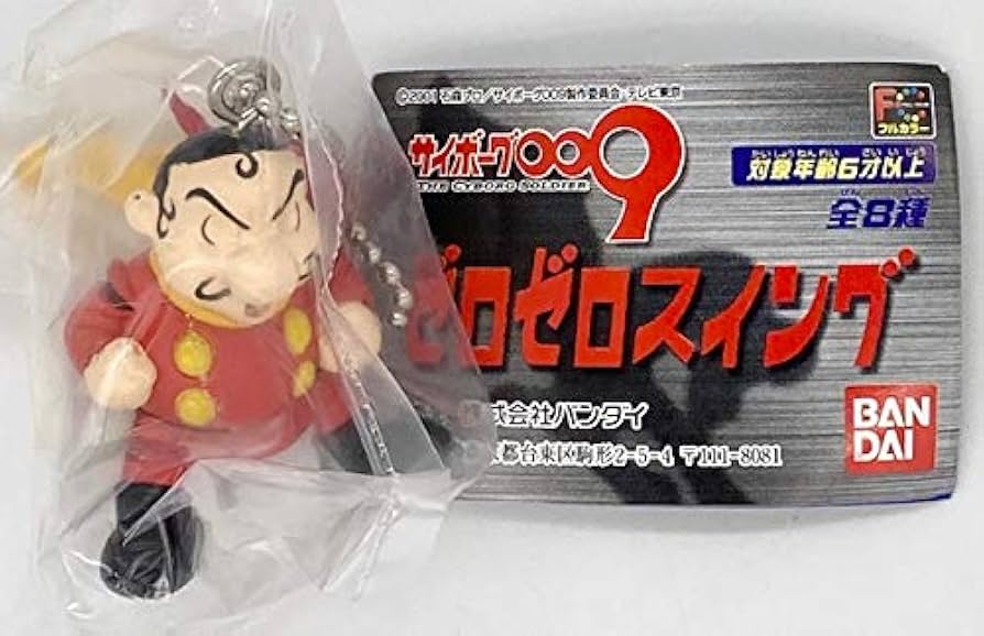 Amazon.co.jp: サイボーグ009 ゼロゼロスイング 006号 張々湖