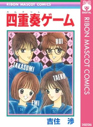 ときめきトゥナイト 27 (りぼんマスコットコミックスDIGITAL