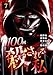100回殺される私 7話