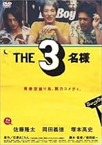 ★特典付き★ THE3名様　DVD 6枚セットとTHE3名様のTシャツ THE3名様】特製Tシャツ（ホワイト） | atmovie shop