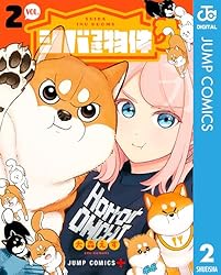 Amazon.co.jp: シバつき物件 5 (ジャンプコミックスDIGITAL) 電子書籍