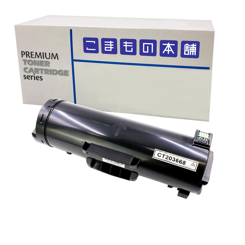富士フイルム BI (ゼロックス) 用 CT203668 互換トナー 大容量