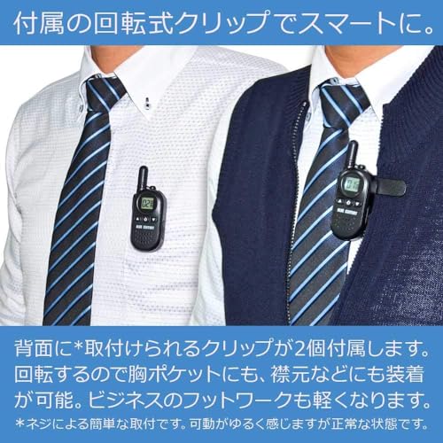 BLUE CENTURY ブルーセンチュリー 国内メーカー 超小型 特定小電力 トランシーバー BC-20 Chanty MIX (シャンティ ミックス) 充電器/ベルトクリップ等付属 インカム 総務省技術基準適合商品 技適マーク有 (耳掛けイヤホン型イヤホンマイク【C008】付き黒1台赤1台セット)