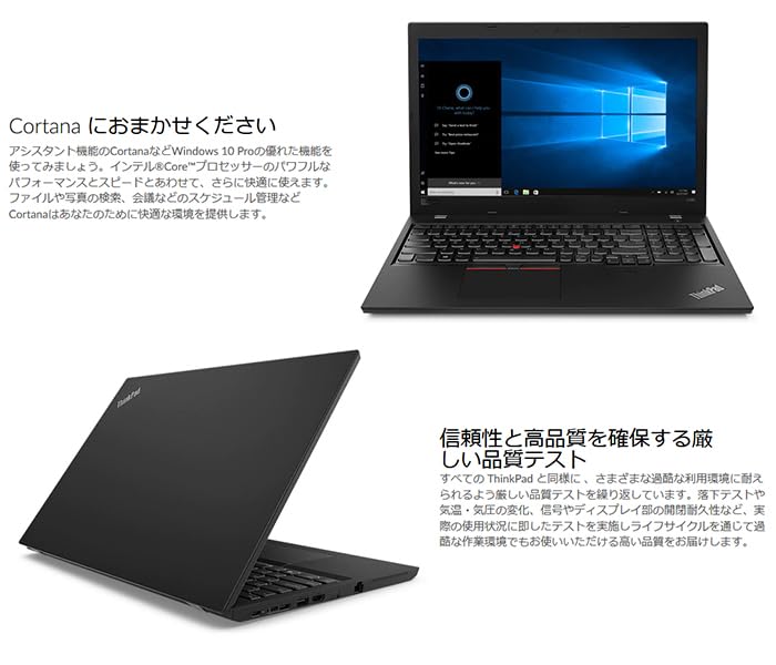 新品爆速SSD256GB搭載☘Thinkpad L580☘第8世代Core i5 ノートパソコン 