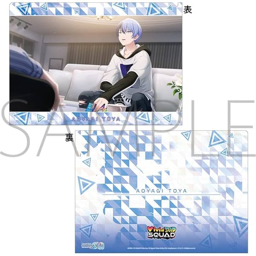 【新品】プロセカ ビビバス 青柳冬弥 クリアファイル ミライ キャンプ特訓前後 新品】プロセカ ビビバス 青柳冬弥 クリアファイル ミライ キャンプ