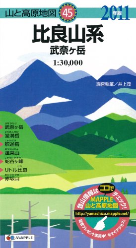 山と高原地図 比良山系 武奈ヶ岳 2011年版 山と高原地図 比良山系 武奈ヶ岳 2011年版