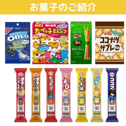 Assorted Sweets Snacks Mix Large Capacity Popular Gift Call Meiji Chocolate Senbei Gummy Potato Chips Dagashi Cookie Set (12 Types)