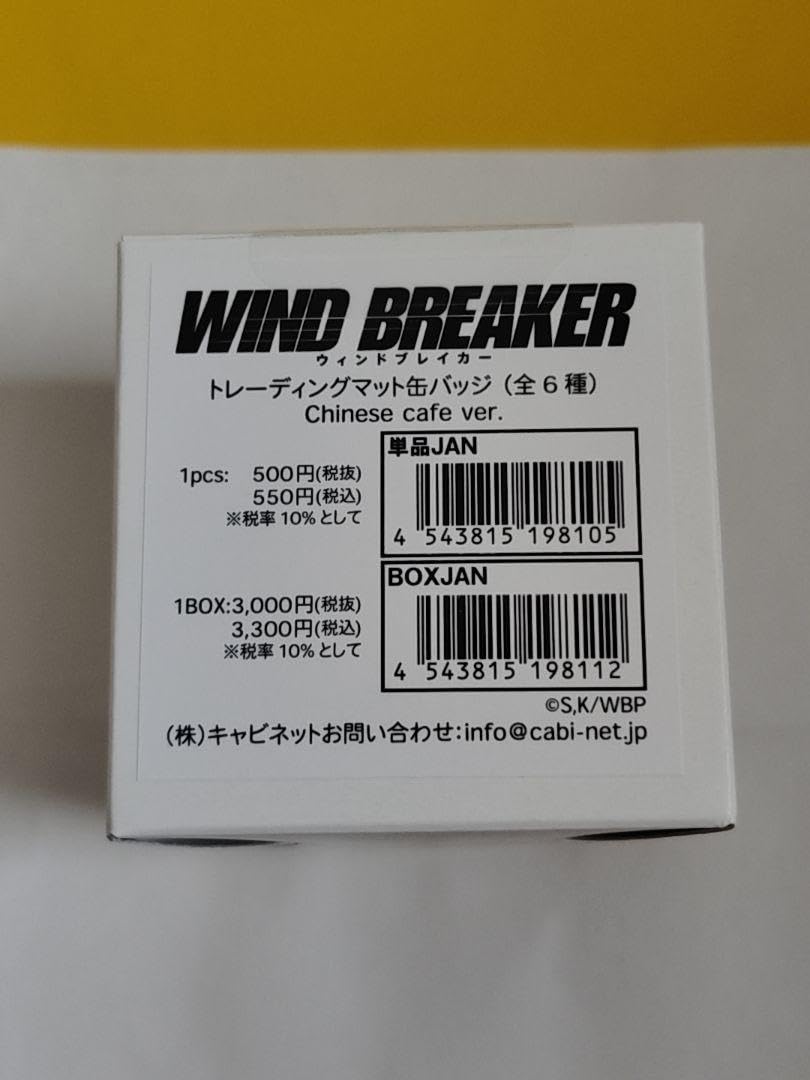 Amazon.co.jp: ウィンドブレーカー チャイナ カフェ 缶バッジ BOX WIND