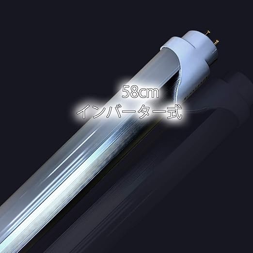 Amazon Led蛍光灯 w 58cm 形 型 蛍光灯 Led 直管 インバーター式 インバータ グロー式工事不要 グロー式 グロー 工事不要 グロースターター 直管蛍光灯 直結 6000k 昼白色 1本 led 直管蛍光灯