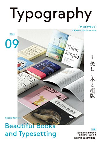 デザインの基本 タイポグラフィ を独学で学べるおすすめの本9冊 Fabrec