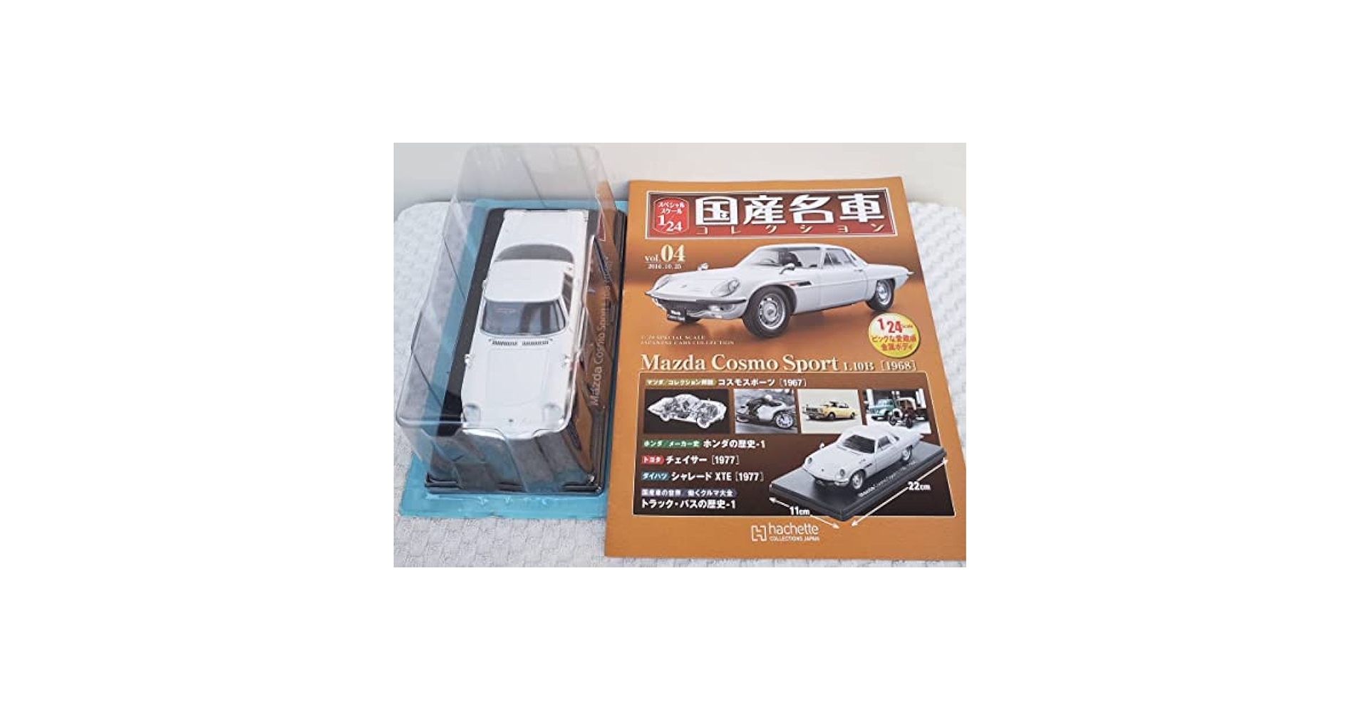 未開封 アシェット 国産名車 コレクション マツダ コスモスポーツ L10B (1968) 1/24 No,4 ITJRPIN7U8IK-J025-byebye ミニカーショップ ケンボックス 国産名車コレクションマツダ