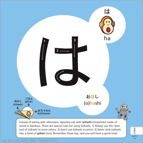 Jimi's Book of Japanese: A Motivating Method to Learn Japanese (Hiragana) (English and Japanese Edition)      Paperback – December 1, 2002