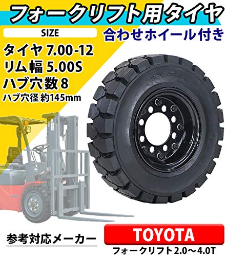 Amazon.co.jp: フォークリフト用タイヤ 合わせホイール付き 1本 TR19