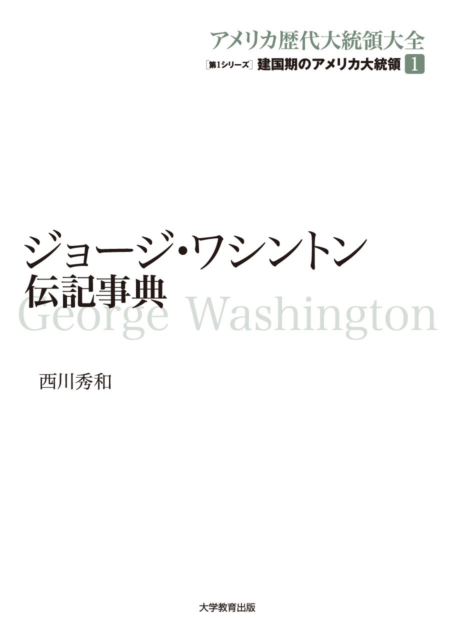 現代アメリカデ-タ総覧  １９９８ /東洋書林/アメリカ合衆国商務省（大型本） 現代アメリカデ-タ総覧 1998 /東洋書林/アメリカ合衆国商務