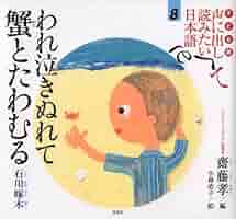 子ども版　声に出して読みたい日本語　10冊 子ども版 声に出して読みたい日本語 全12巻セット | 草思社