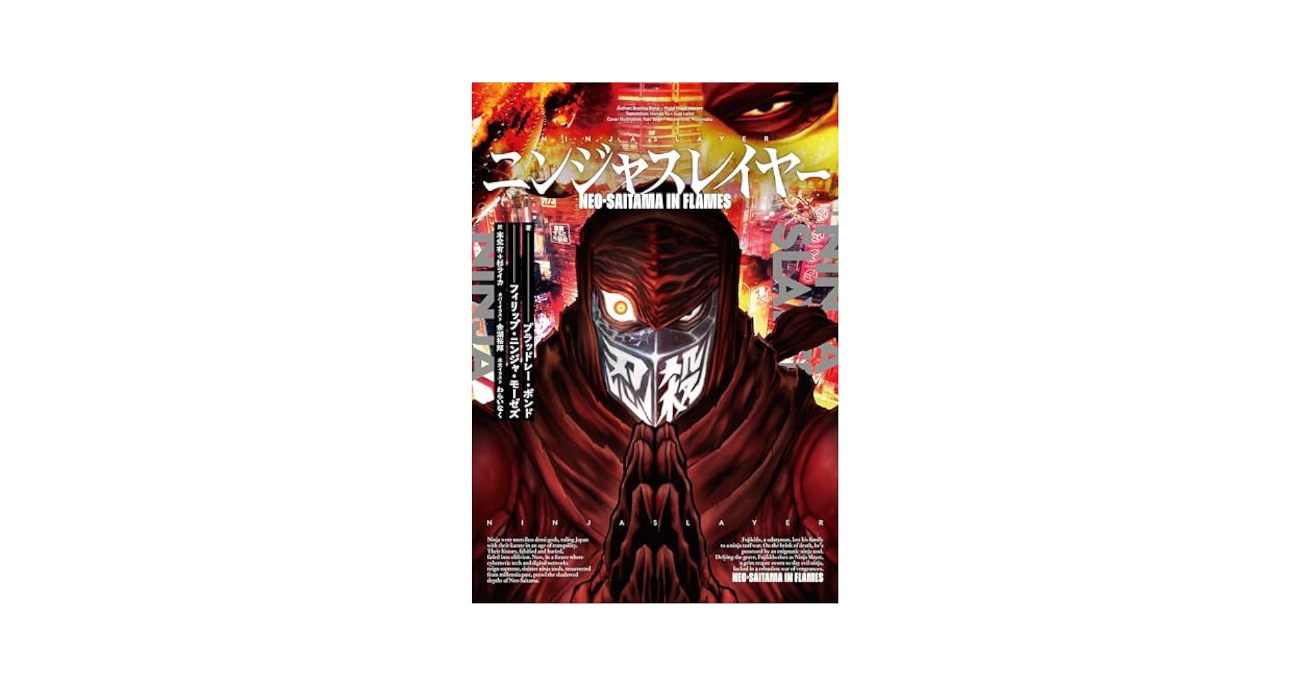 ★O ニンジャスレイヤーネオサイタマインフレイムズ 未開封 3BOX S0491 ☆O ニンジャスレイヤーネオサイタマインフレイムズ 未開封 3BOX