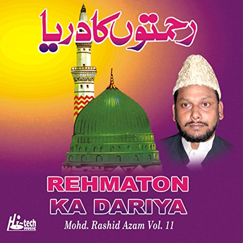 Amazon.co.jp: Rehmaton Ka Dariya Vol. 11 - Islamic Naats : Mohd. Rashid ...