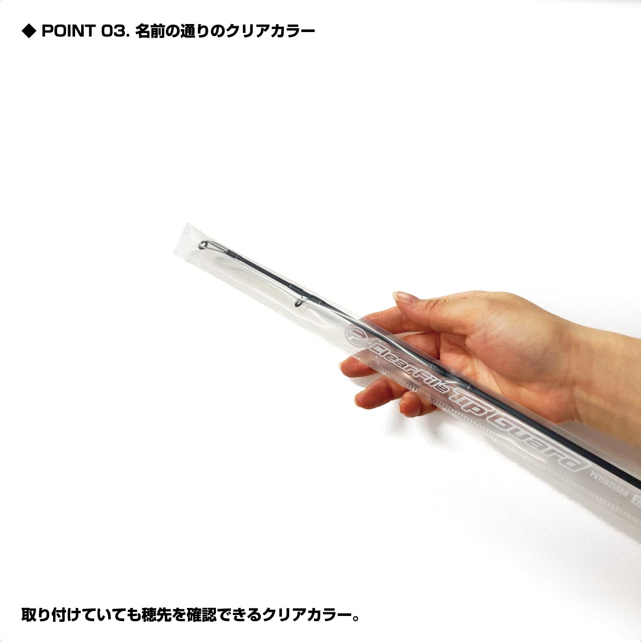 Amazon | プロックス(PROX) クリアファイルティップガード 25*500MM/5