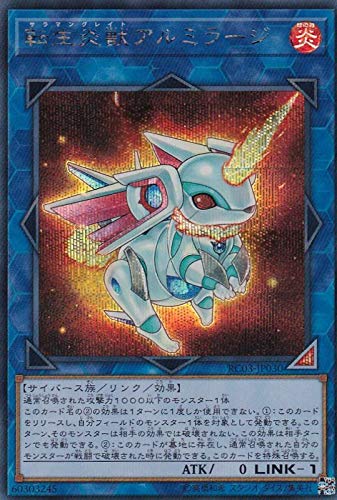 Amazon.co.jp: 遊戯王 RC03-JP030 転生炎獣アルミラージ (日本語版