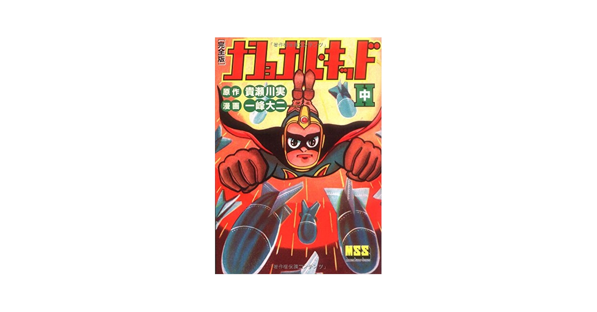ナショナルキッド Amazon.com: ナショナルキッド - 我らが世代のスーパーヒーロー